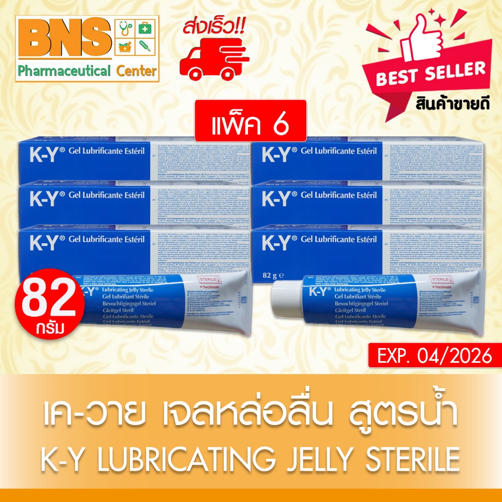 ส่งเร็ว 6 หลอด Ky Jelly 82g เควาย เจลลี่ เจลหล่อลื่น สูตรน้ำ 82 
