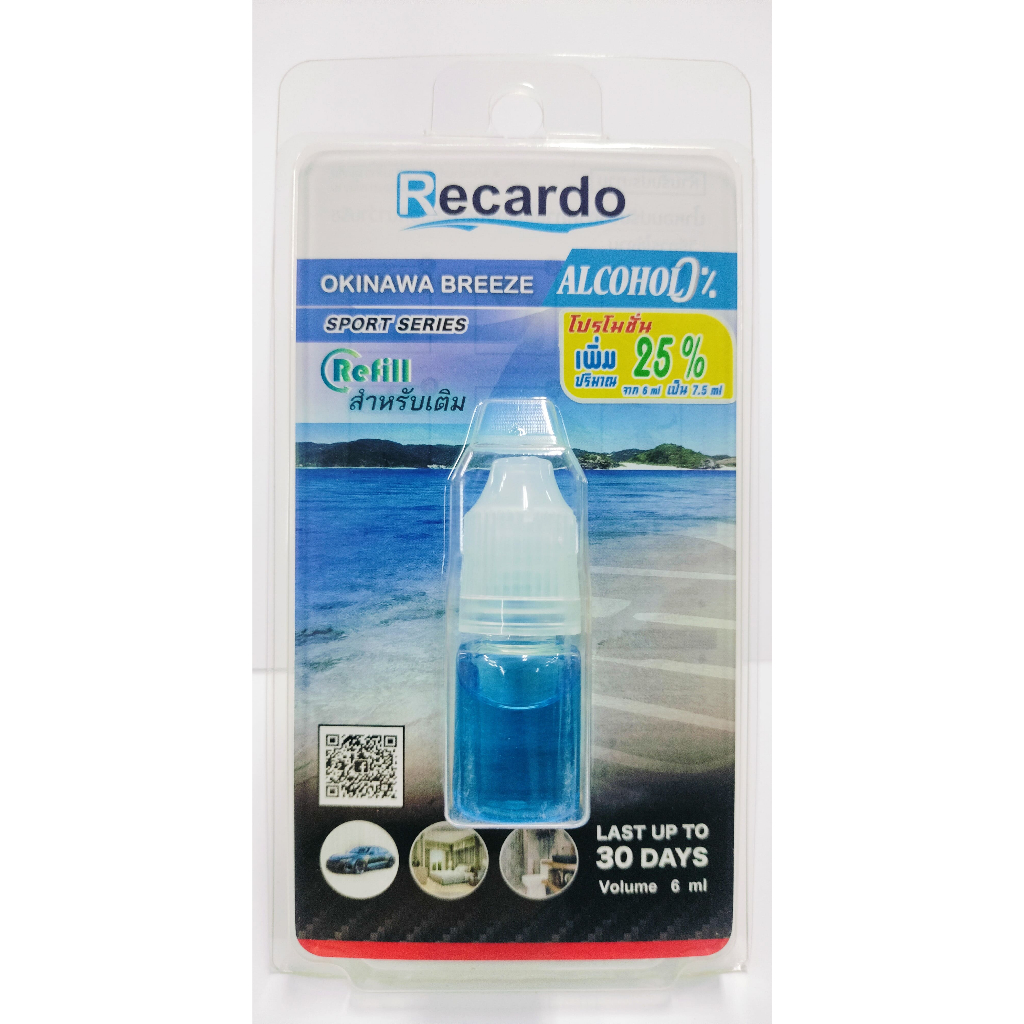 Recardo น้ำหอมปรับอากาศ (Re-Fill) | Shopee Thailand