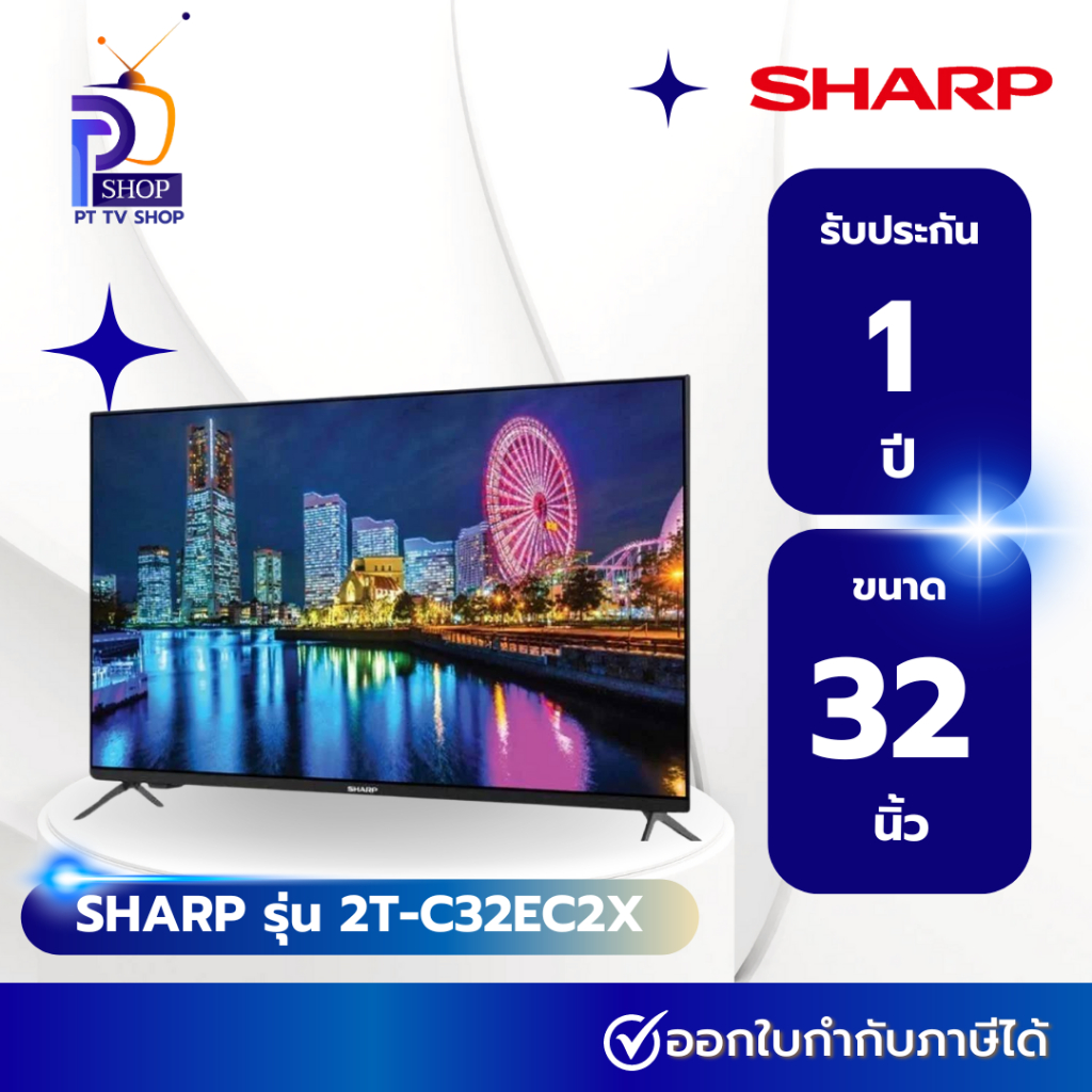 TV SHARP LED Digital รุ่น 2T-C32EC2X ดิจิตอลทีวี 32นิ้ว | Shopee Thailand