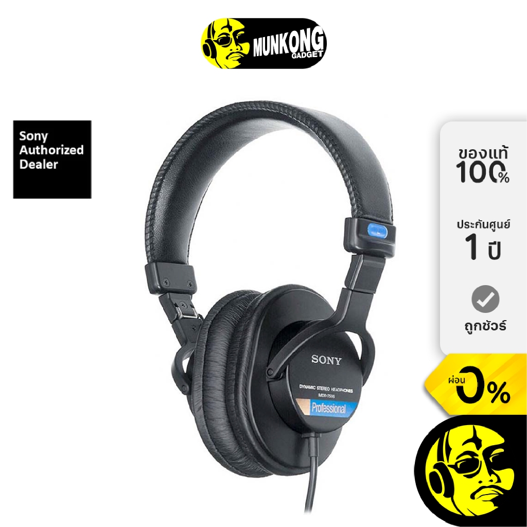 Sony MDR-7506 หูฟังมอนิเตอร์ในตำนาน | Shopee Thailand
