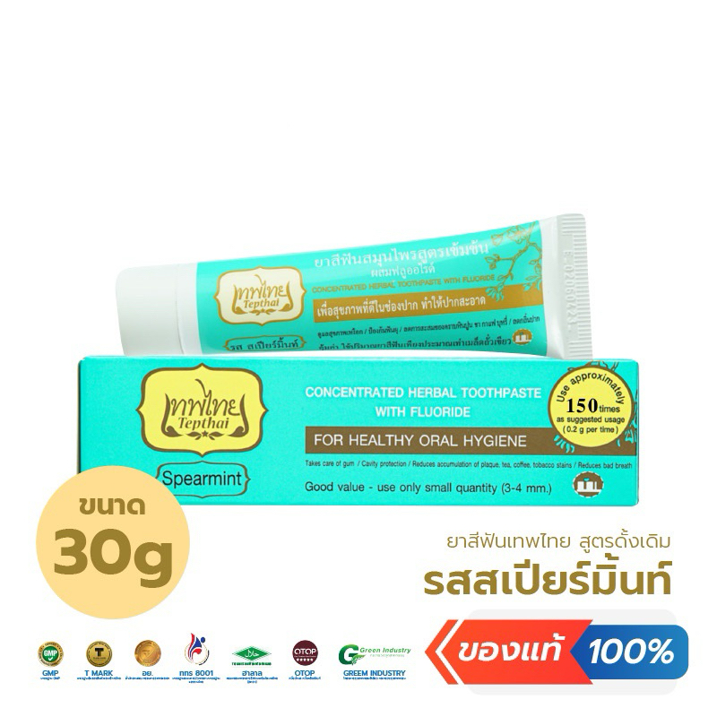 ยาสีฟันสมุนไพรสูตรเข้มข้น ผสมฟลูออไรด์ รสสเปียร์มิ้นท์ CONCENTRATED ...