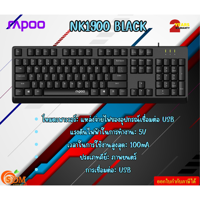 KEYBOARD (คีย์บอร์ด) RAPOO NK1900 BLACK 104 Keys เชื่อมต่อ USB 2.0 ...