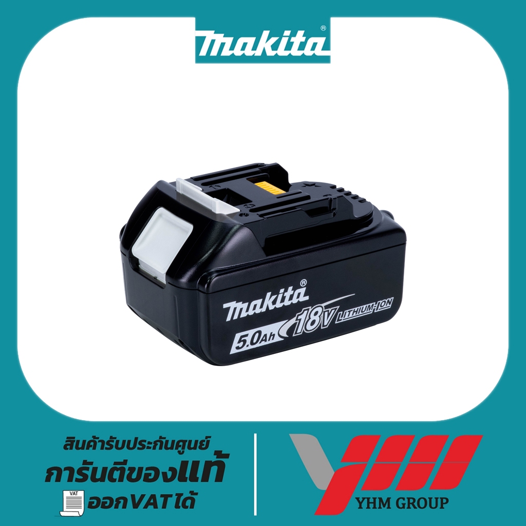 แบตเตอรี่ MAKITA18V 5.0Ah BL1850 199282-0/632F15-1 มากีต้า ชุด