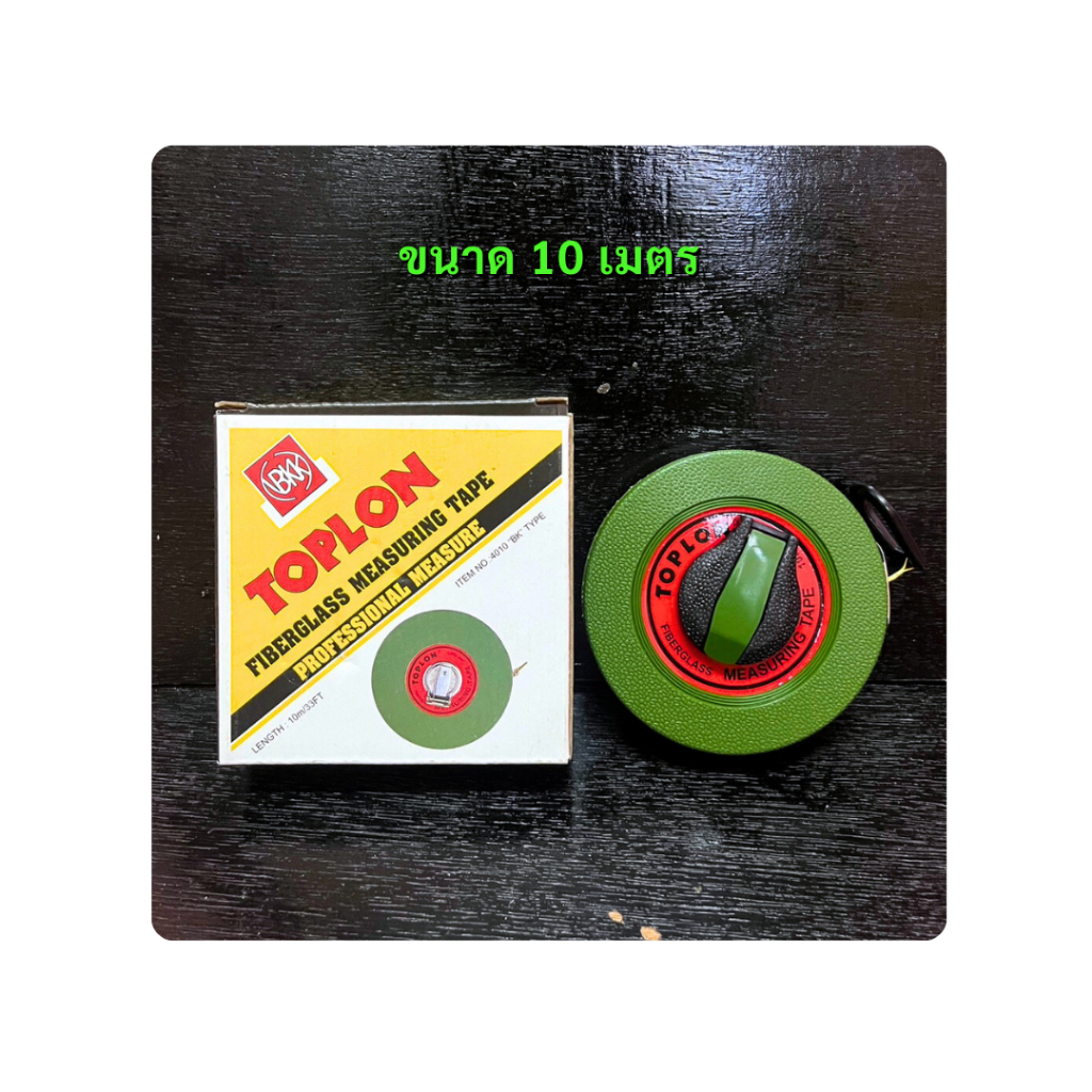 เทปวัดที่ ยาว 10 - 50 เมตร TOPLON Professional Measure ตลับวัด Pumpkin ...