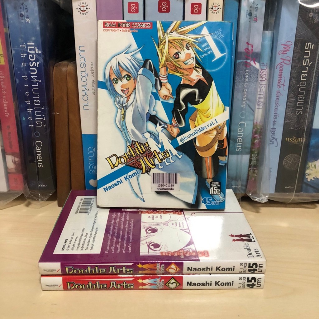 Double Arts เล่ม 1-3 จบ (สภาพเช่า) สนพ.สยาท Siam inter comic | Shopee ...