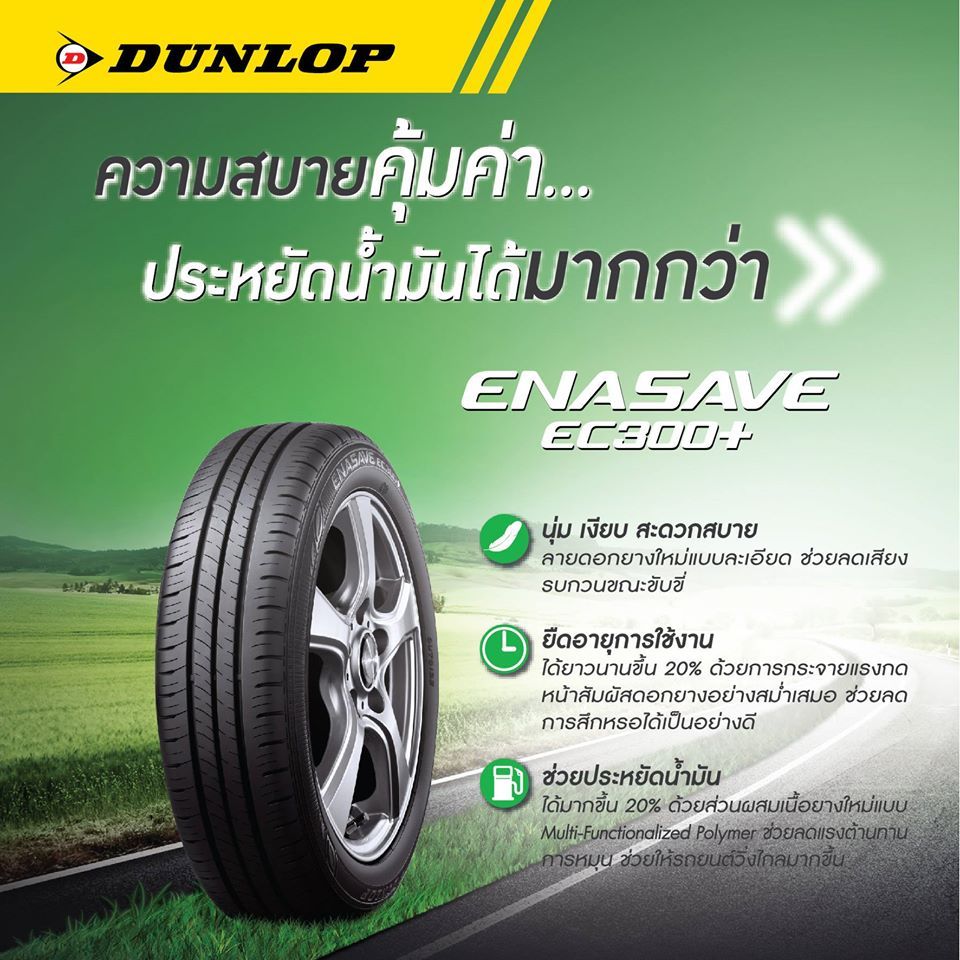 DUNLOP ยางรถยนต์ ขอบ 15 ขนาด 185/65R15 รุ่น EC300+ - 4 เส้น (ปี