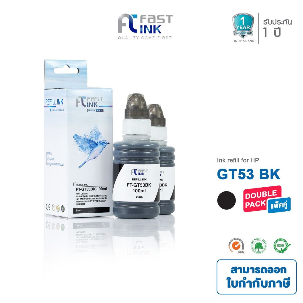 Fast Ink หมึกเทียบเท่า HP GT53 BK สีดำ (แพ็ค 2 ขวด) For HP Smart Tank ...