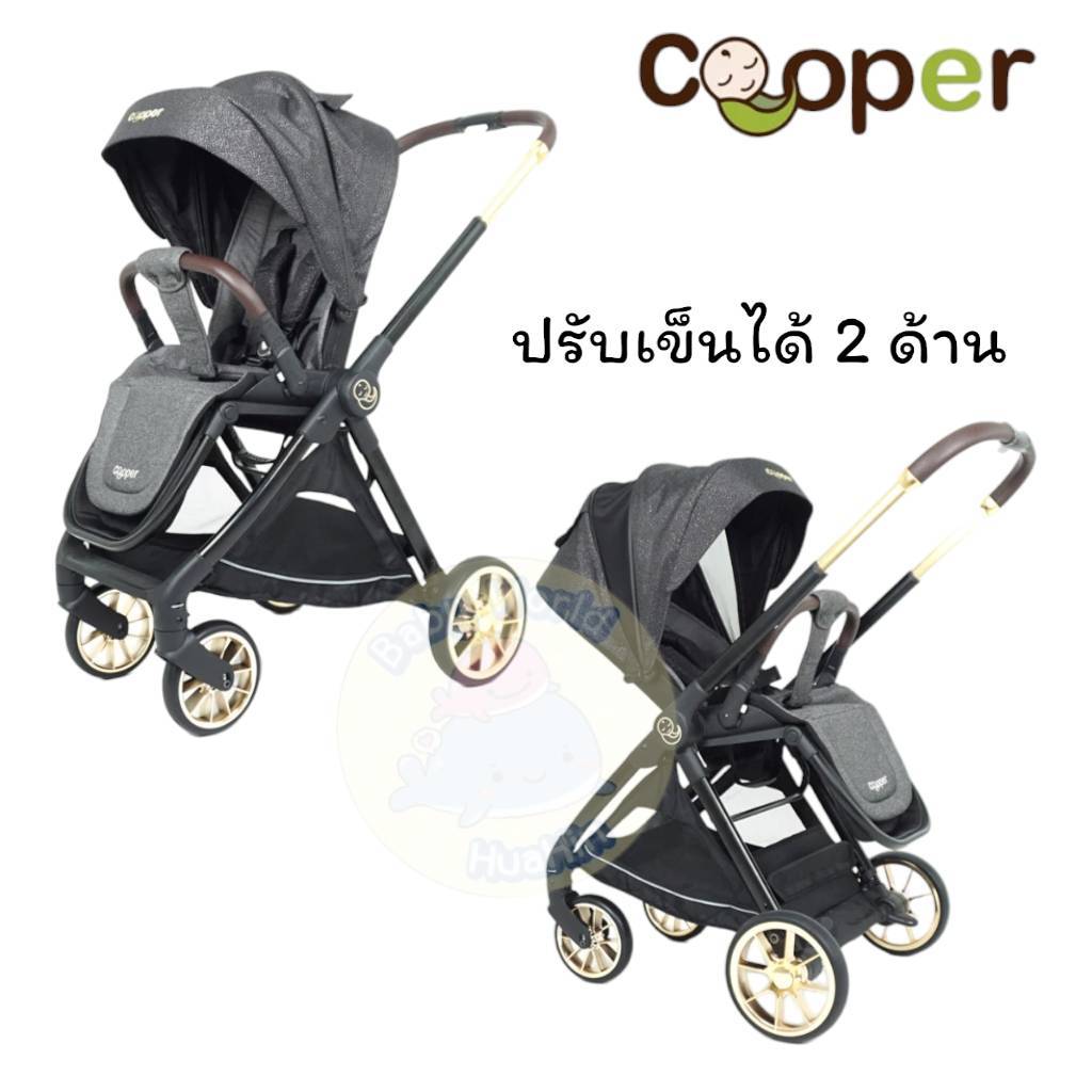 (มีของแถม)รถเข็นเด็ก Cooper CROSS สามารถเข็น2ด้าน พับออโต้ พับเล็ก ...