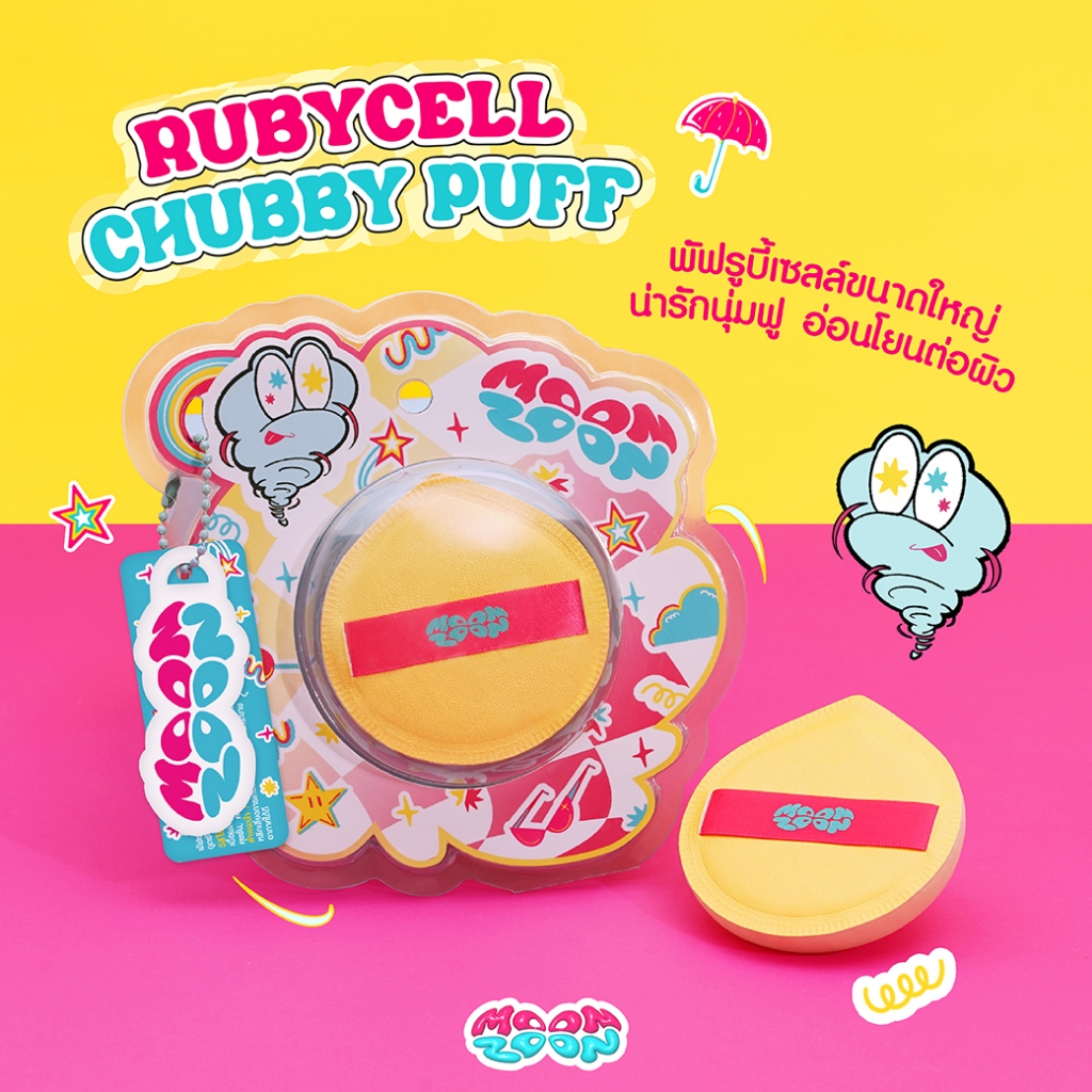 MOONZOON RUBYCELL CHUBBY PUFF มูนซูน รูบี้เซลล์ ชับบี้ พัฟ (พัฟคุชชั่น ...