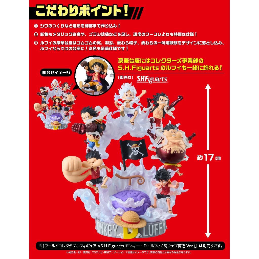 Pre-Order S.H.Figuarts x One Piece World Collectible Figure