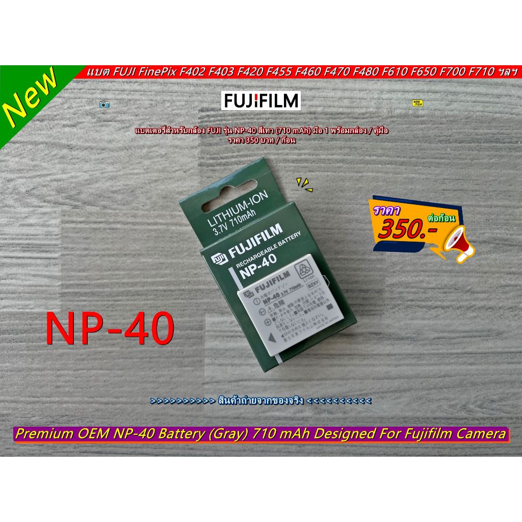 Batteria Compatibile Per Fujifilm FinePix E Altre – 3.7V 850mAh Li-ion (NP-40, D-LI8, SLB-0737...)