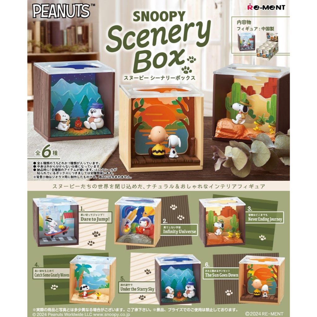 Re-ment SNOOPY Scenery Box 6 types 🇯🇵รีเม้นท์ สนู้ปปี้ 6 แบบ | Shopee ...