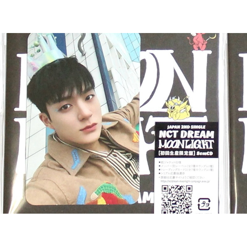 NCT DREAM MOONLIGHT タワレコ特典 トレカ 7種コンプ✖️3 NCT DREAM MOONLIGHT タワレコ特典 トレカ 7種コンプ✖️3 NCT
