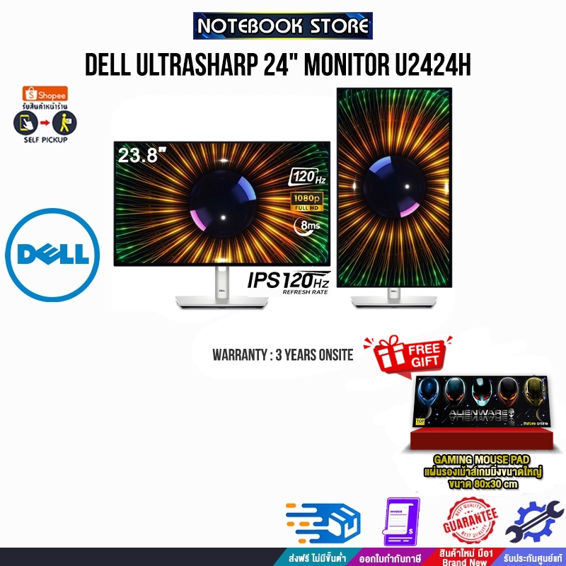 DELL ULTRASHARP 24" MONITOR U2424H (IPS/120HZ)/ประกัน 3 Years Shopee