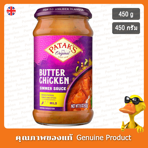 ปฏักซอสไก่เนยสูตรมายด์ 450กรัม - Pataks Butter Chicken Sauce Mild 450g ...