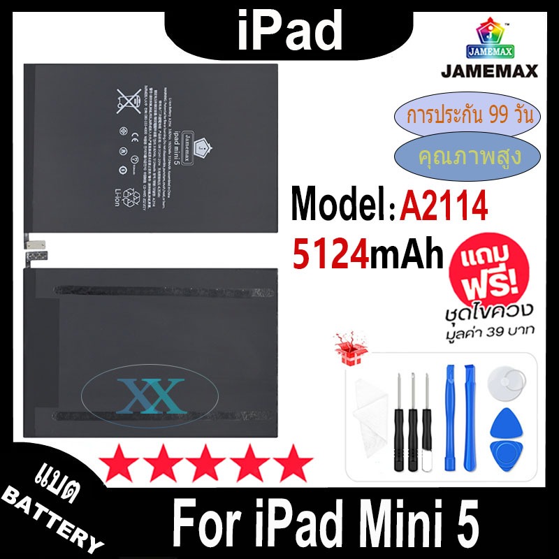 JAMEMAX แบตเตอรี่ เช็คสุขภาพแบตได้100% รับประกัน แบตเตอรี่ใช้สำหรับ ...