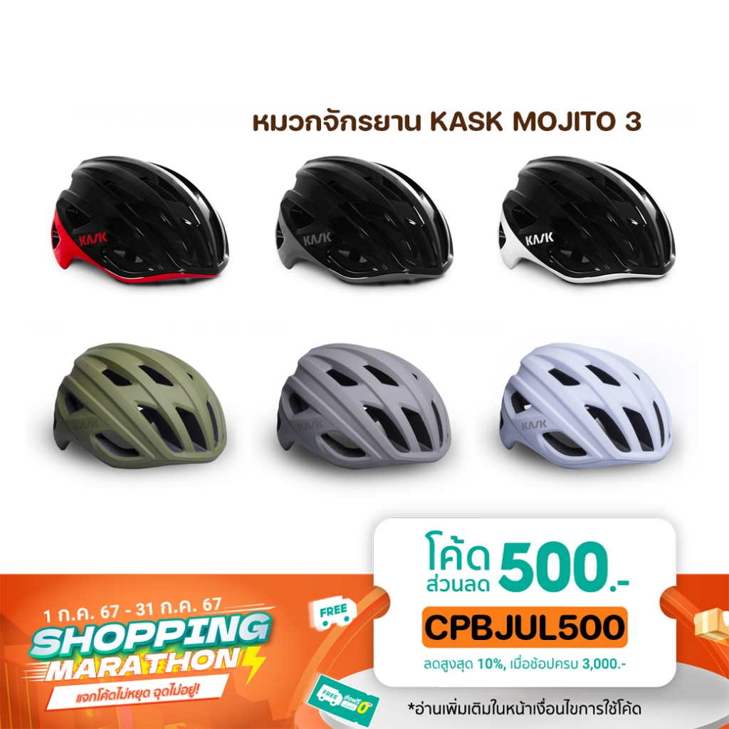 หมวกจักรยาน KASK MOJITO 3 ของแท้ (มีโค้ดSHOPEE) | Shopee Thailand