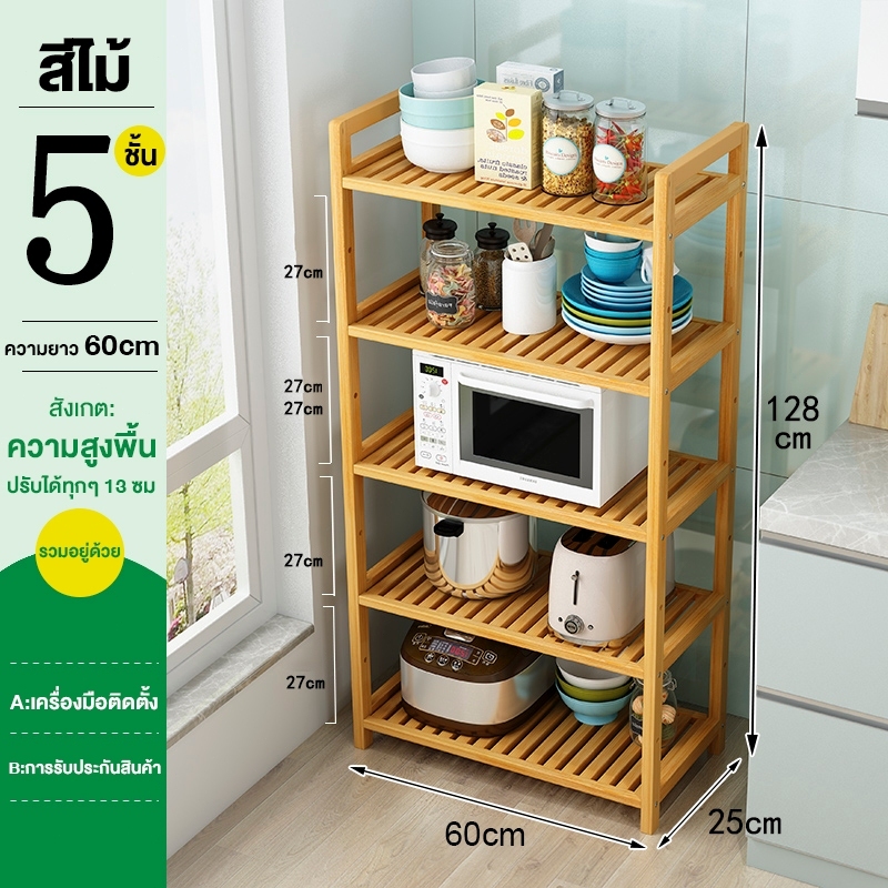 ชั้นวางของ อเนกประสงค์ ชั้นวางของในครัว ชั้นวางคุณภาพสูง ราคาโรงงาน ...