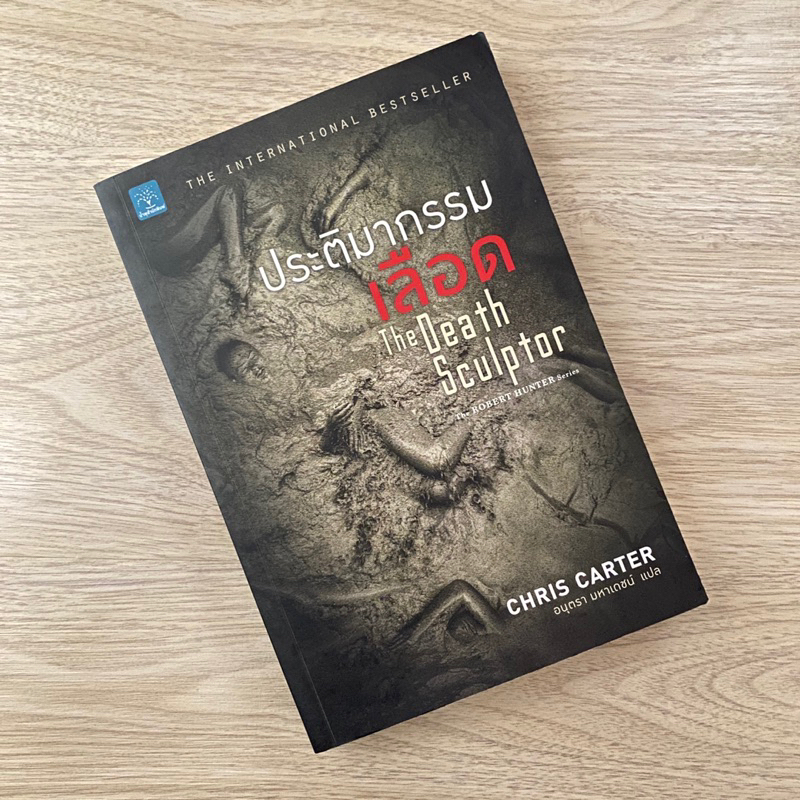 The Crucifix Killer: The CHILLING First Novel In The Robert Hunter Series By Chris Carter | EBook | Barnes & Noble - Foto 3