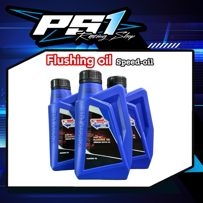 Flushing Oil น้ำมันทำความสะอาดภายในเครื่อง แบรนด์Speed-oil | Shopee ...
