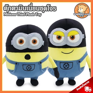 ช้อป Minions ราคาสุดคุ้ม ได้ง่าย ๆ | Shopee Thailand