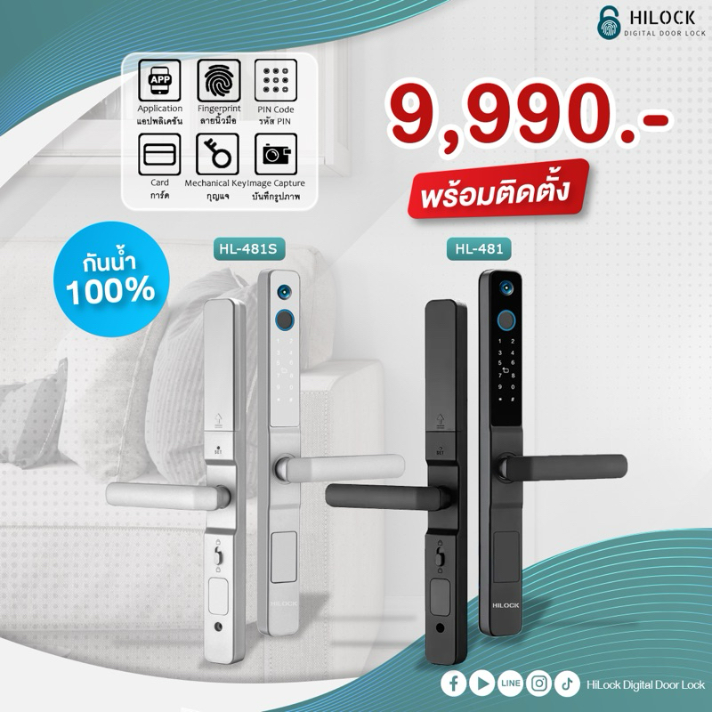 New!! Model ปี 2024 HiLock Digital Door Lock : 6ระบบ รุ่นHL-481 (กันน้ำ ...