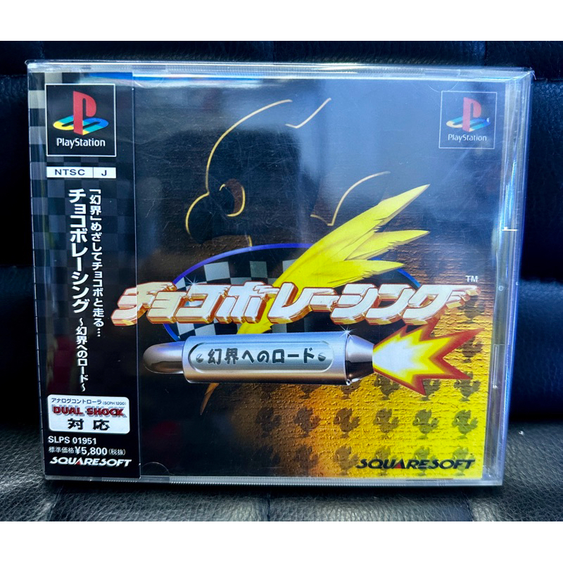 แผ่นแท้ Ps1 Chocobo racing | Shopee Thailand