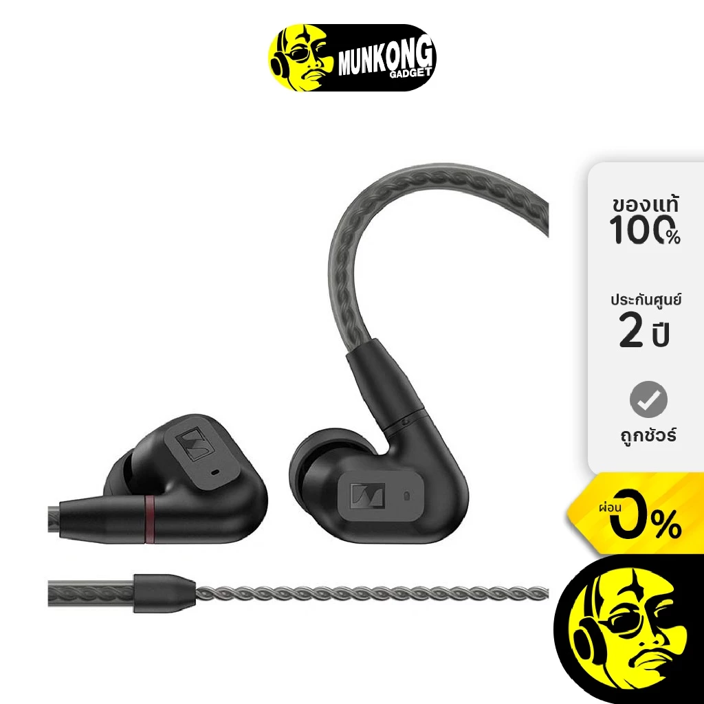 Sennheiser IE 200 (ไฮเอนด์ แบรนด์ระดับโลก)