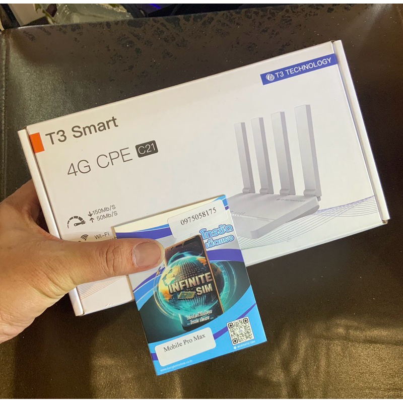 Router T3 smart + ซิมเน็ต maxspeed 6 เดือน | Shopee Thailand
