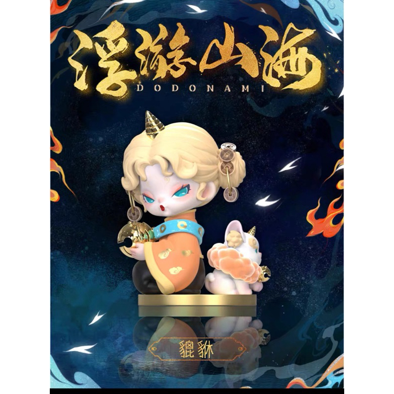 พร้อมส่ง Mini figure สุ่มลาย/เลือกลาย set Dodo Nami*ยกกล่อง ขายแยก ...