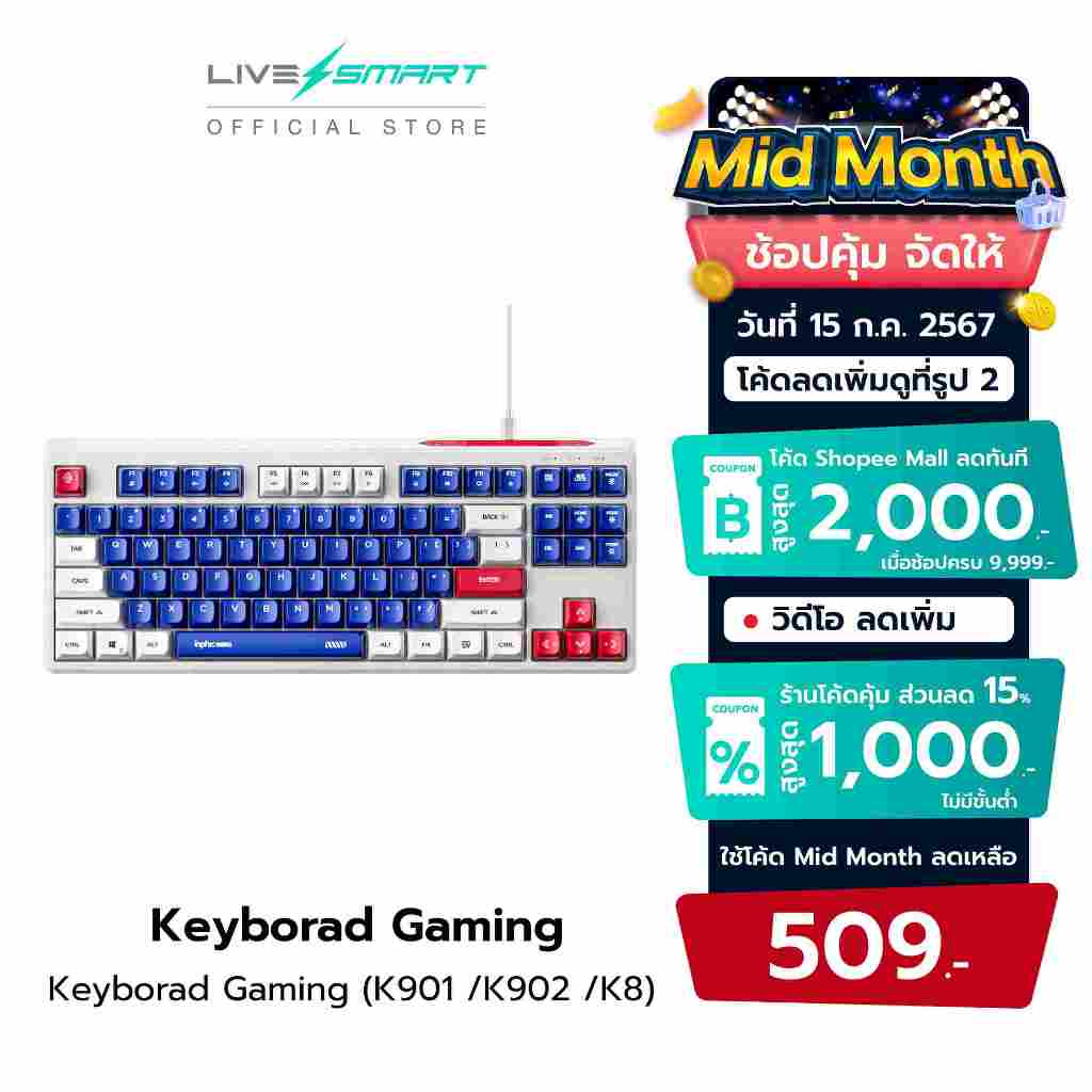 Inphic คีย์บอร์ดแบบมีสาย คีย์บอร์ดเล่นเกม Keyboard Gaming มีไฟ RGB ปุ่ม ...
