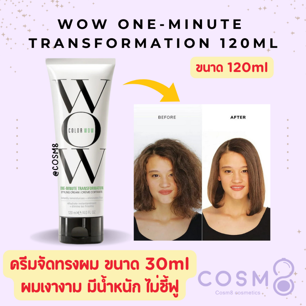 [ลด30% ใช้โค้ดไลฟ์/Shopee Video] พร้อมส่ง แท้ Color Wow One Minute ...