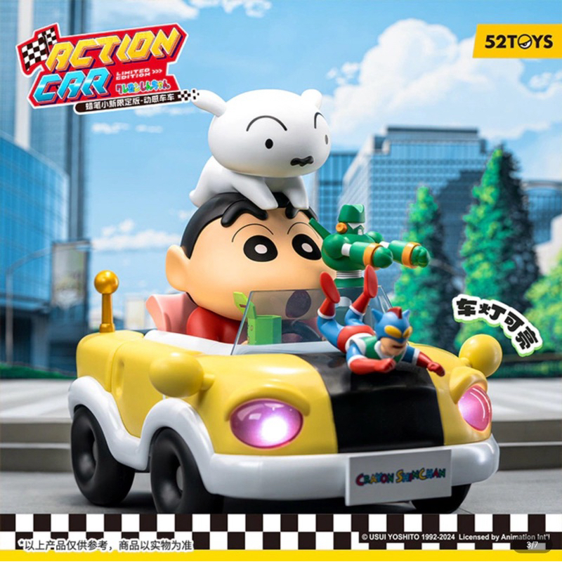 โมเดล ชินจัง Crayon Shinchan Limited Edition - Action Car by 52Toys (มี ...