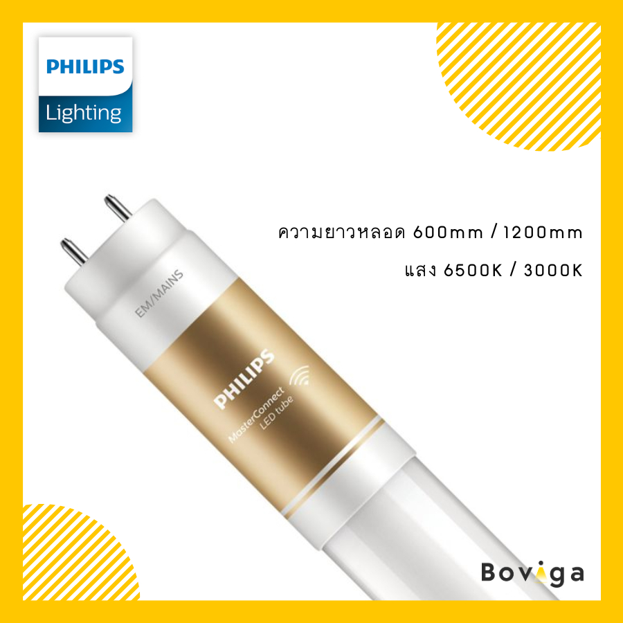 Philips รุ่น Mascon LED tube T8 หลอดไฟฟิลิปส์ แอลอีดี 16.5W ขนาด 1200mm ...