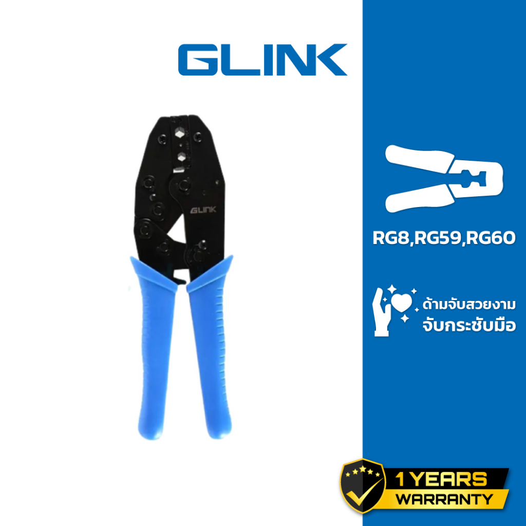 GLINK คีมเข้าหัว BNC RG8 RG59 RG60 รุ่น GLT-103 | Shopee Thailand