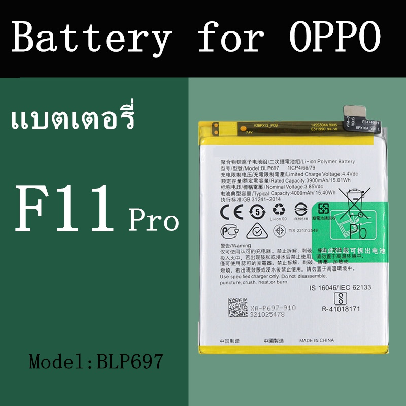 Batterie Interne Compatible OPPO F11 Pro - Modèle BLP697 (#A162) - Neuve D'origine