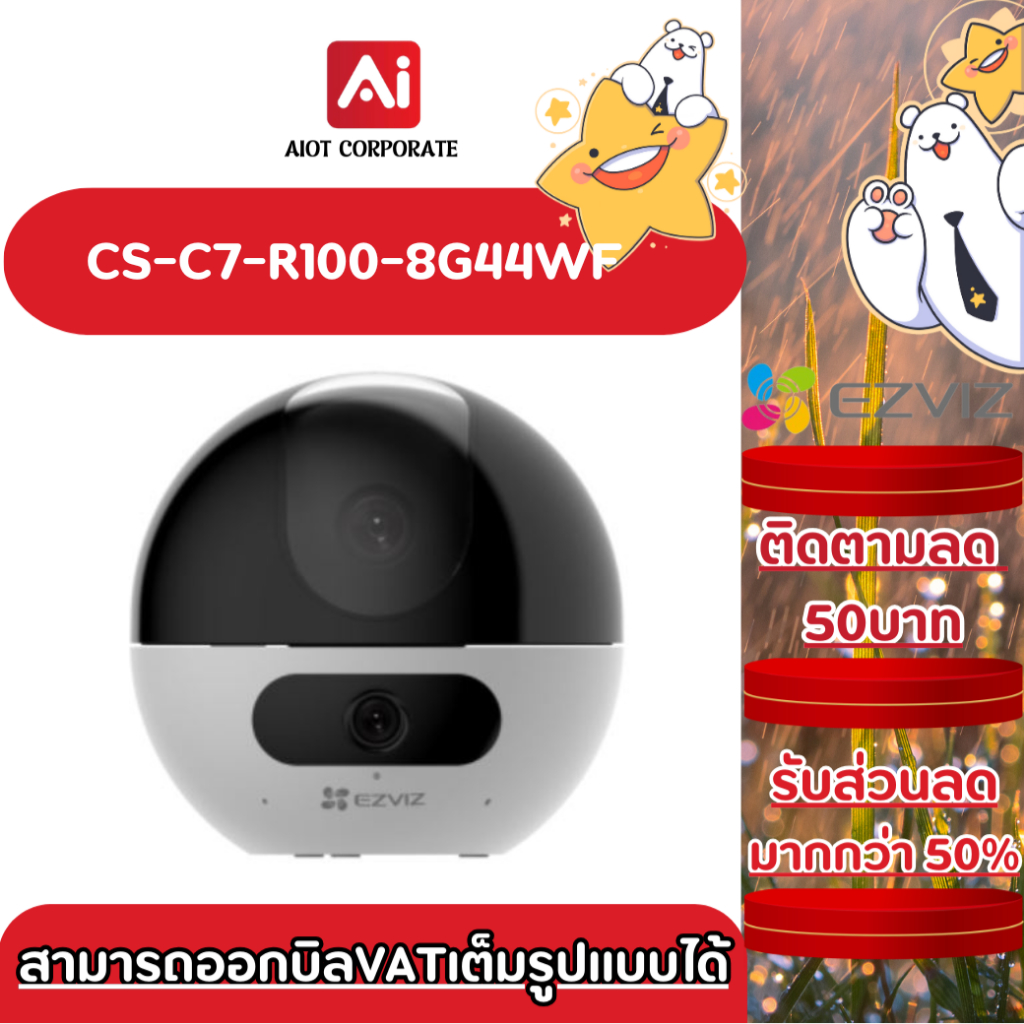 Ezviz รุ่น C7 Dual Lans 2K+ & 2K+ Wi-Fi PT Camera : H.264 กล้องวงจรปิด ...