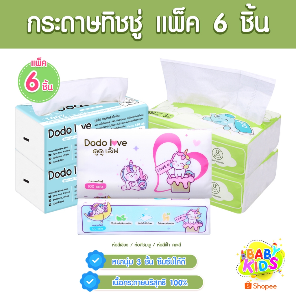 Babyhug 100% Cotton Wash Cloth Pack of 6 - Multicolor