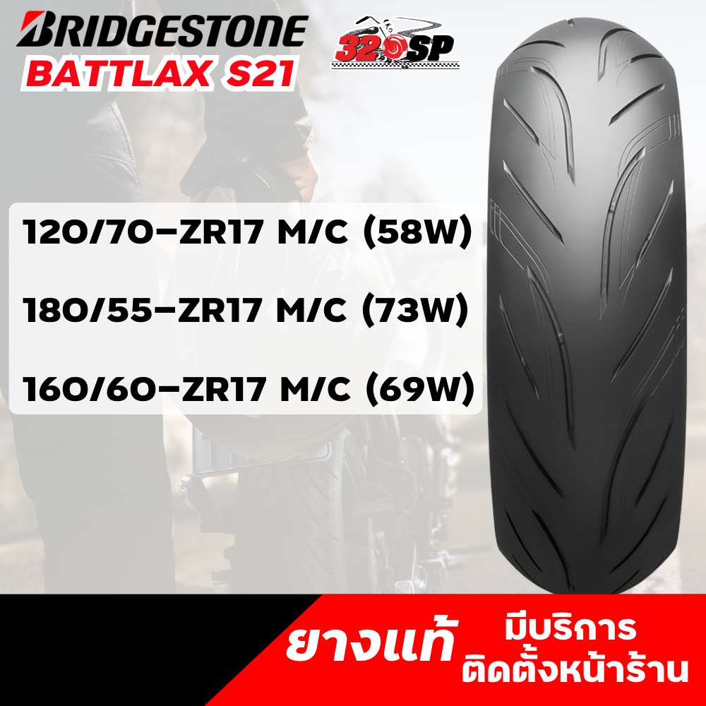 前後セット新品未使用 ブリヂストン BATTLAX HYPERSPORT S22 未使用