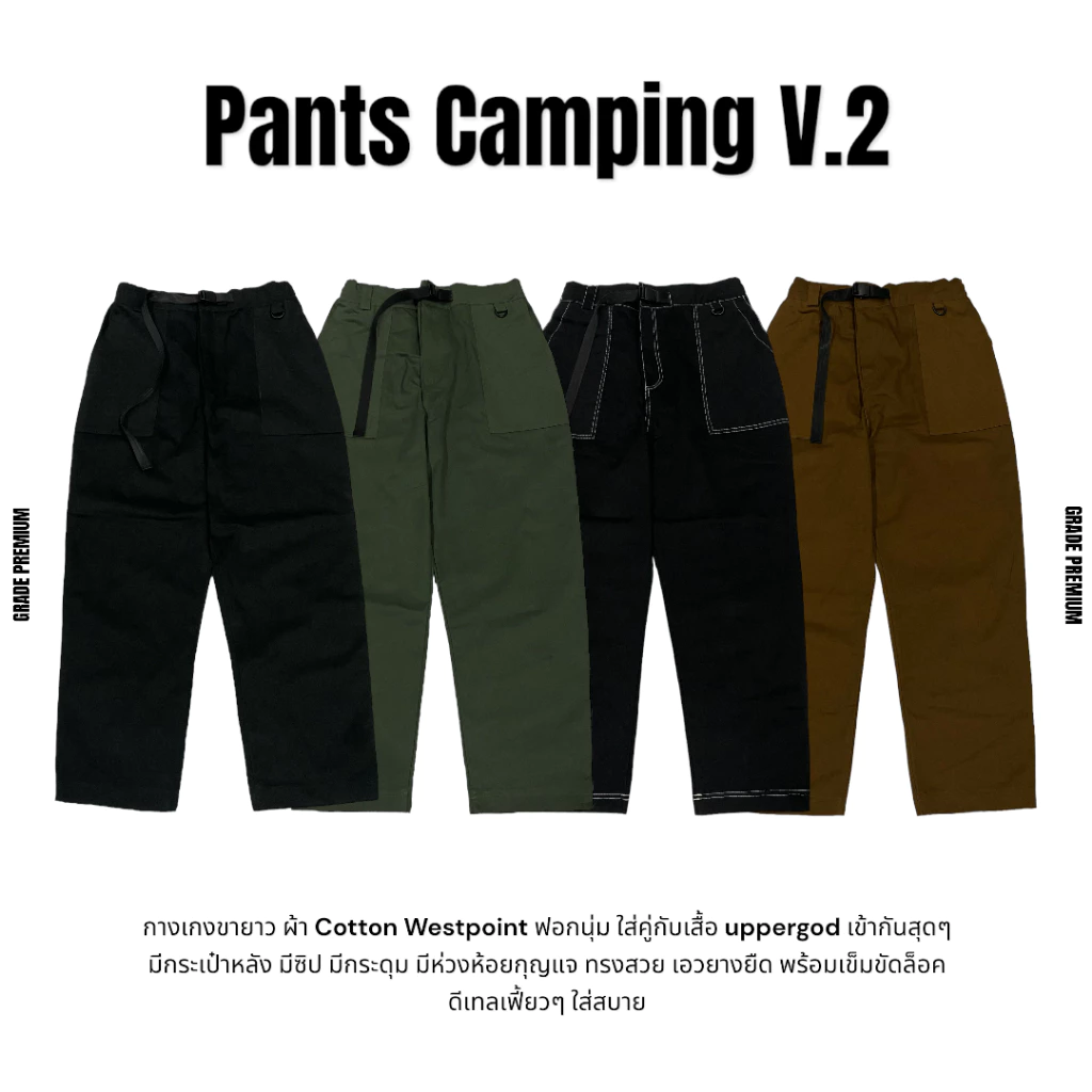 UPPERGOD กางเกงขายาว Pants Camping V.2 มีเข็มขัดล้อค และห่วงห้อยกุญแจ ผ้าหนานุ่ม อย่างดี สีดำ สีเขียวขี้ม้า สีน้ำตาล https://wayoza.com