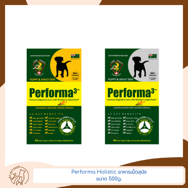 Performa Holistic อาหารเม็ดสุนัข ขนาด 500g. | Shopee Thailand