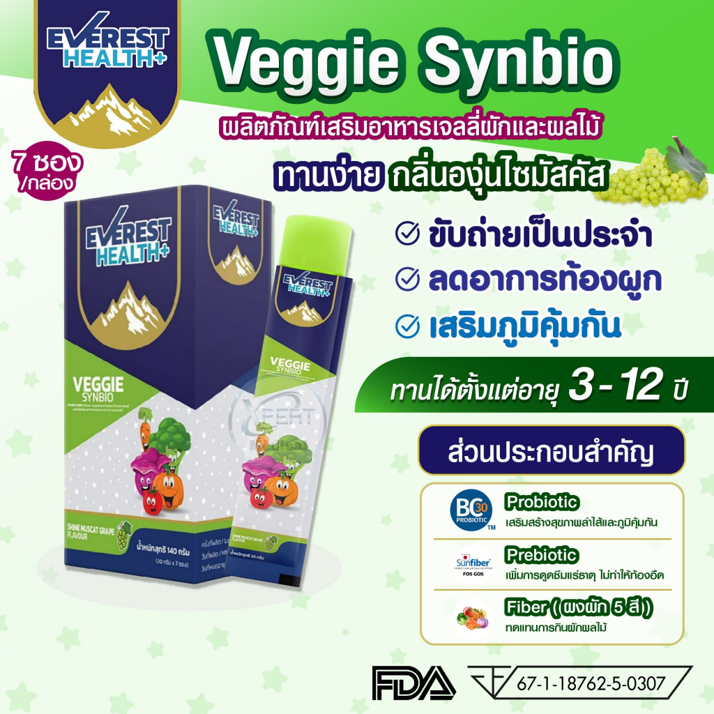Veggie Synbio เจลลี่ผักและผลไม้ EVEREST HEALTH+ มีส่วนช่วยในระบบขับถ่าย ...