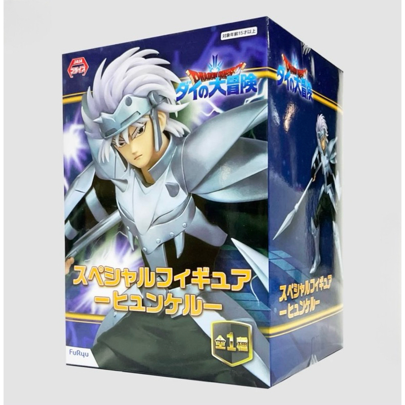 DRAGON QUEST THE Adventure of Dai Popp Hyunckel Figurine set Furyu Sega