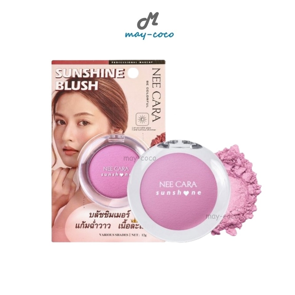 ถูก/แท้/มีไลฟ์ บลัชออน Nee Cara Sunshine Blush นีคาร่า บลัช ปัดแก้ม