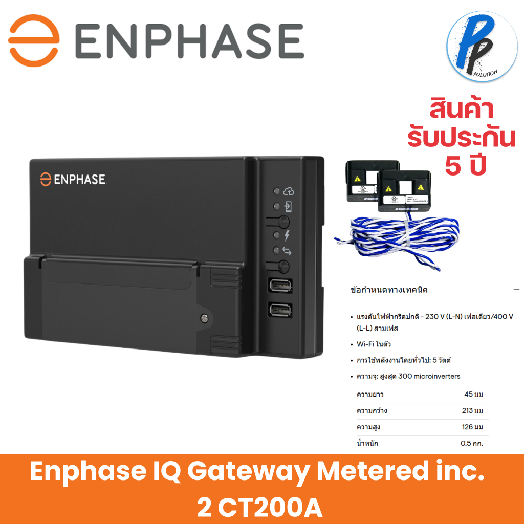 Enphase IQ Gateway Metered อุปกรณ์ Gateway รุ่น IQ เพื่อการเชื่อมต่อข้อมูลและอินเตอร์เน็ต พร้อม