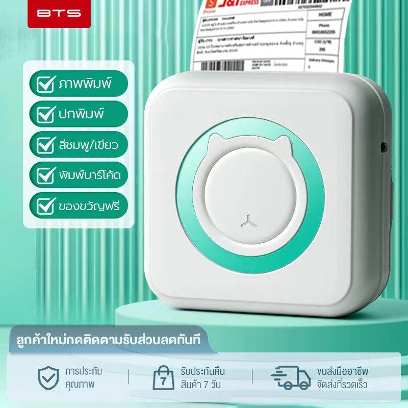 Printer wifi เครื่องปริ้นพกพา ปริ้นเตอร์ สติ๊กเกอร์  พิมพ์สติกเกอร์ เทป เครื่องปริ้นสติ๊กเกอร์ ปริ้นรูป กระดาษปริ้น