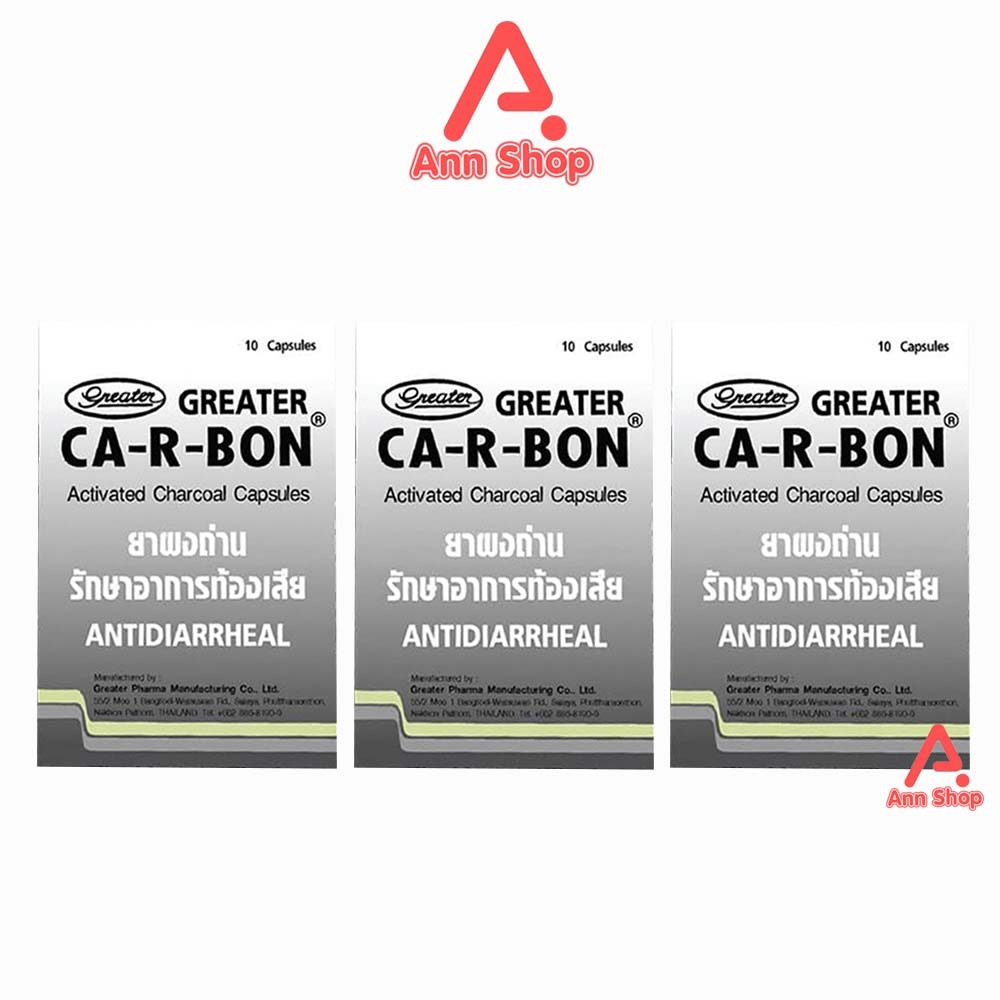 CA-R-BON คาอาบอน ยาผงถ่าน รักษาอาการท้องเสีย 10 แคปซูล [3 แผง ...