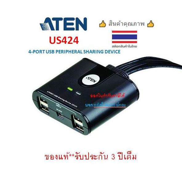 ATEN 4-Port USB2.0 Peripheral Sharing Switch 4 คอมพิวเตอร์ แชร์อุปกรณ์ ...