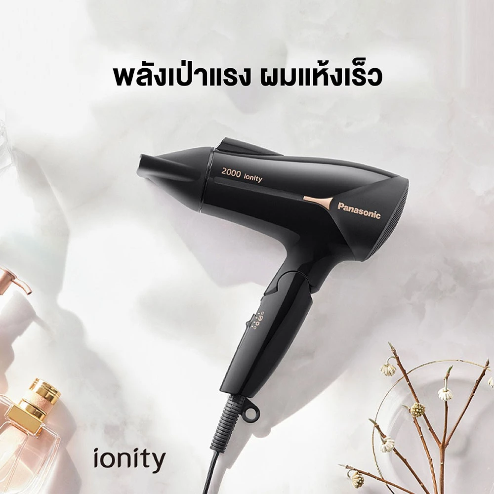 4. Panasonic Hair Dryer ไดร์เป่าผม (2000 วัตต์) รุ่น EH-NE66-KL