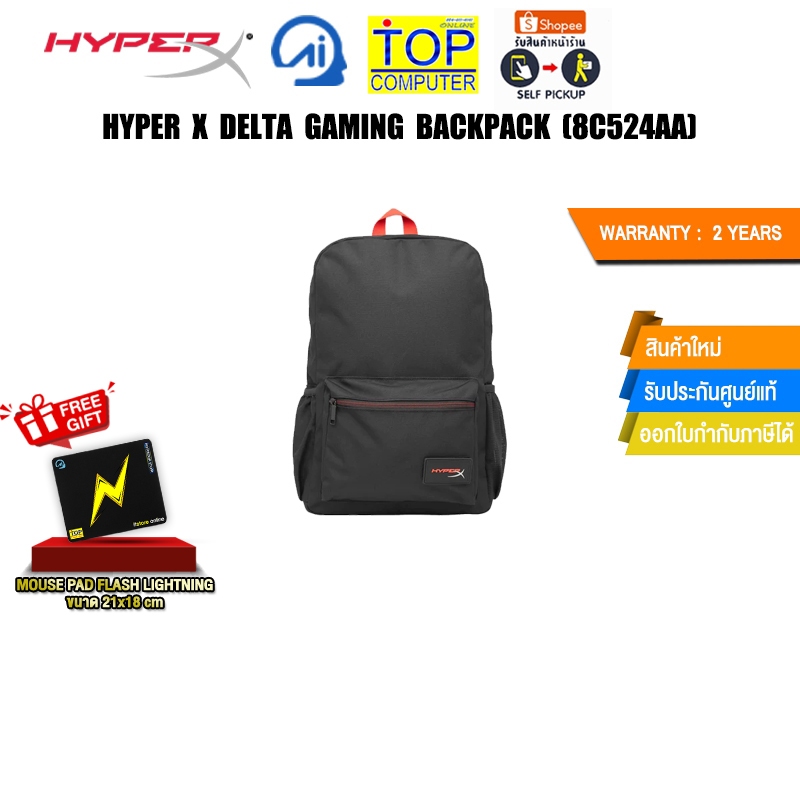 HYPER X DELTA GAMING BACKPACK (8C524AA)/ประกัน 2 Year | Shopee Thailand